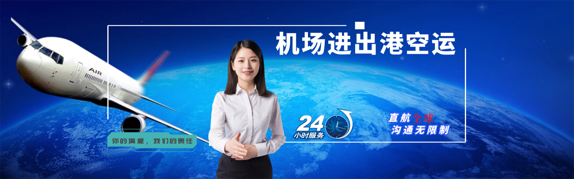丰县到罗马尼亚物流公司-丰县至罗马尼亚物流专线-丰县空运到罗马尼亚-优时通物流有限公司