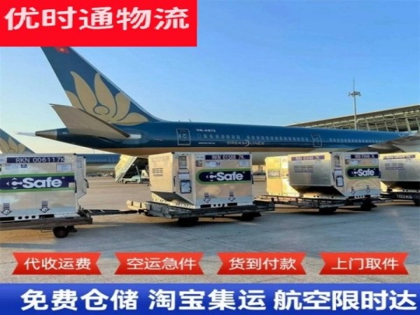 丰县到罗马尼亚空运加急专线